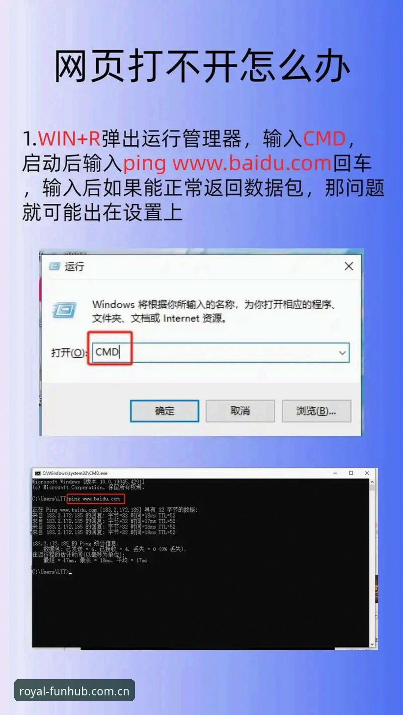 皇家国际娱乐登录不了怎么办 皇家国际平台登录故障?实用解决技巧与必备知识