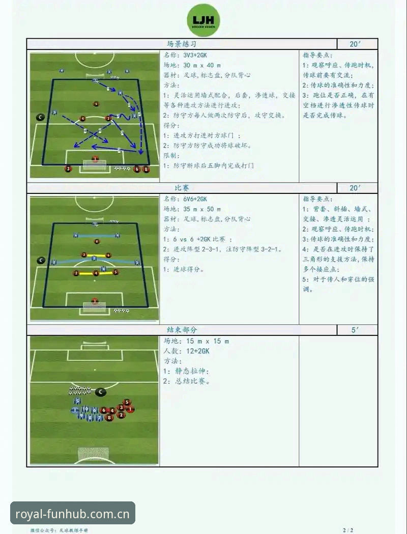 在线娱乐平台注册安卓版 中场引援实用指南:曼联如何通过皇家国际平台洞察托纳利与埃德松交易动态