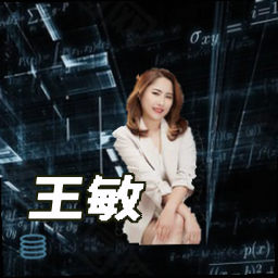 王敏